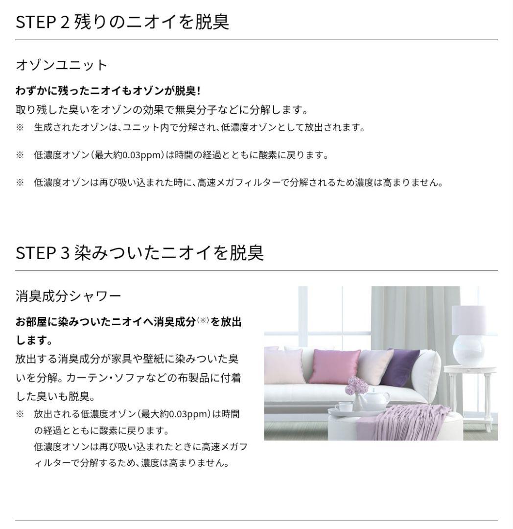 【フィルタ2枚付】富士通ゼネラル HDS-302G PLAZION オゾン脱臭機