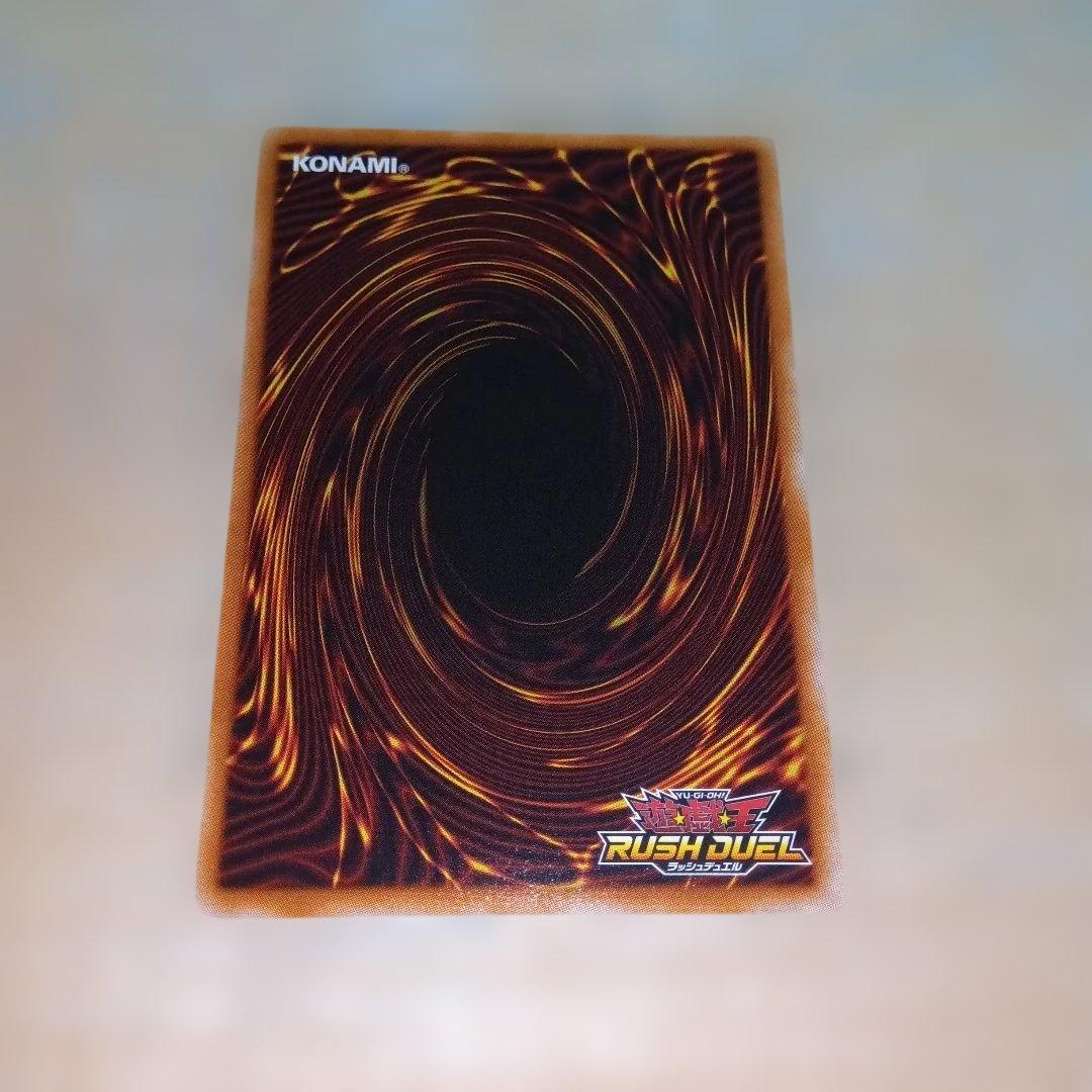 レッドアイズ·ダークネスメタルドラゴン　オーバーラッシュレア