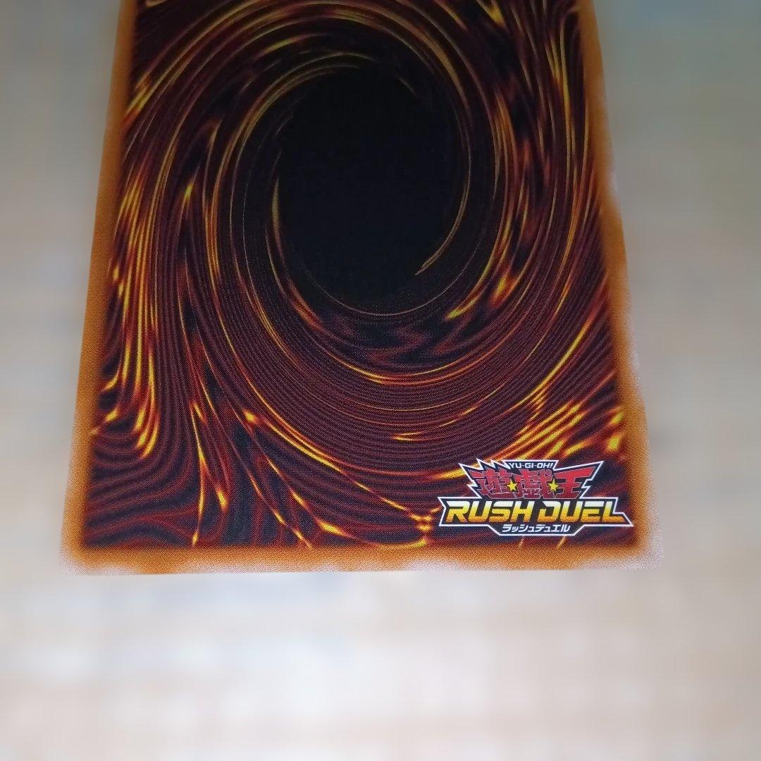 レッドアイズ·ダークネスメタルドラゴン　オーバーラッシュレア