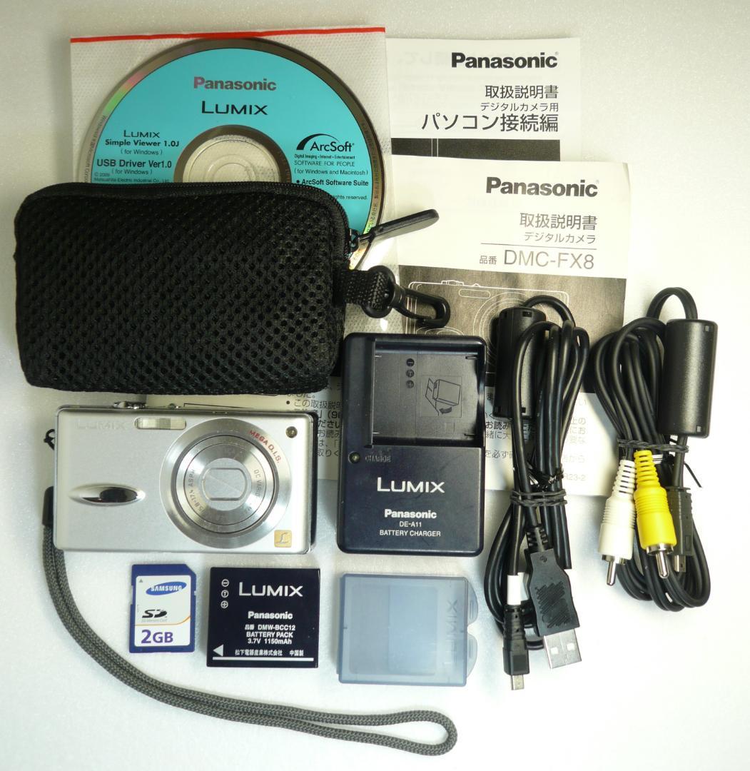 LUMIX★DMC-FX8⭐️美品❤️完品(箱が無いだけ)⭕️安心の実働品
