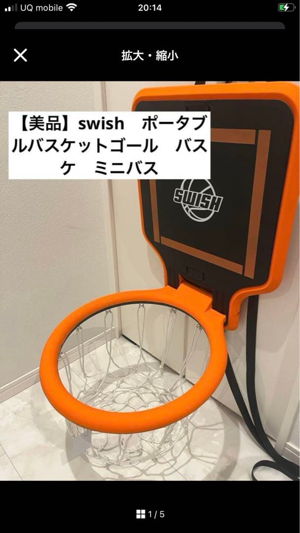 swish ポータブルバスケットゴール オレンジ