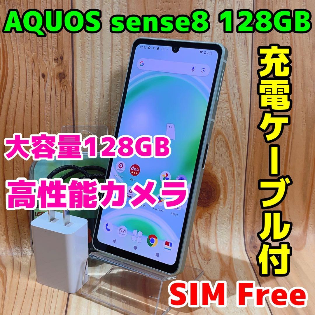 SIMフリー 本体 AQUOS sense8 128GB 384 ペールグリーン