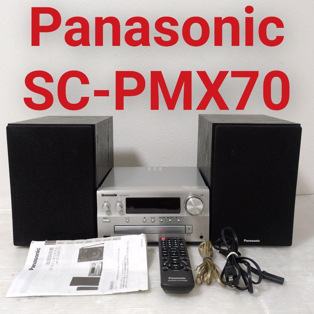 Panasonic SC-PMX70 パナソニック CD システムステレオ