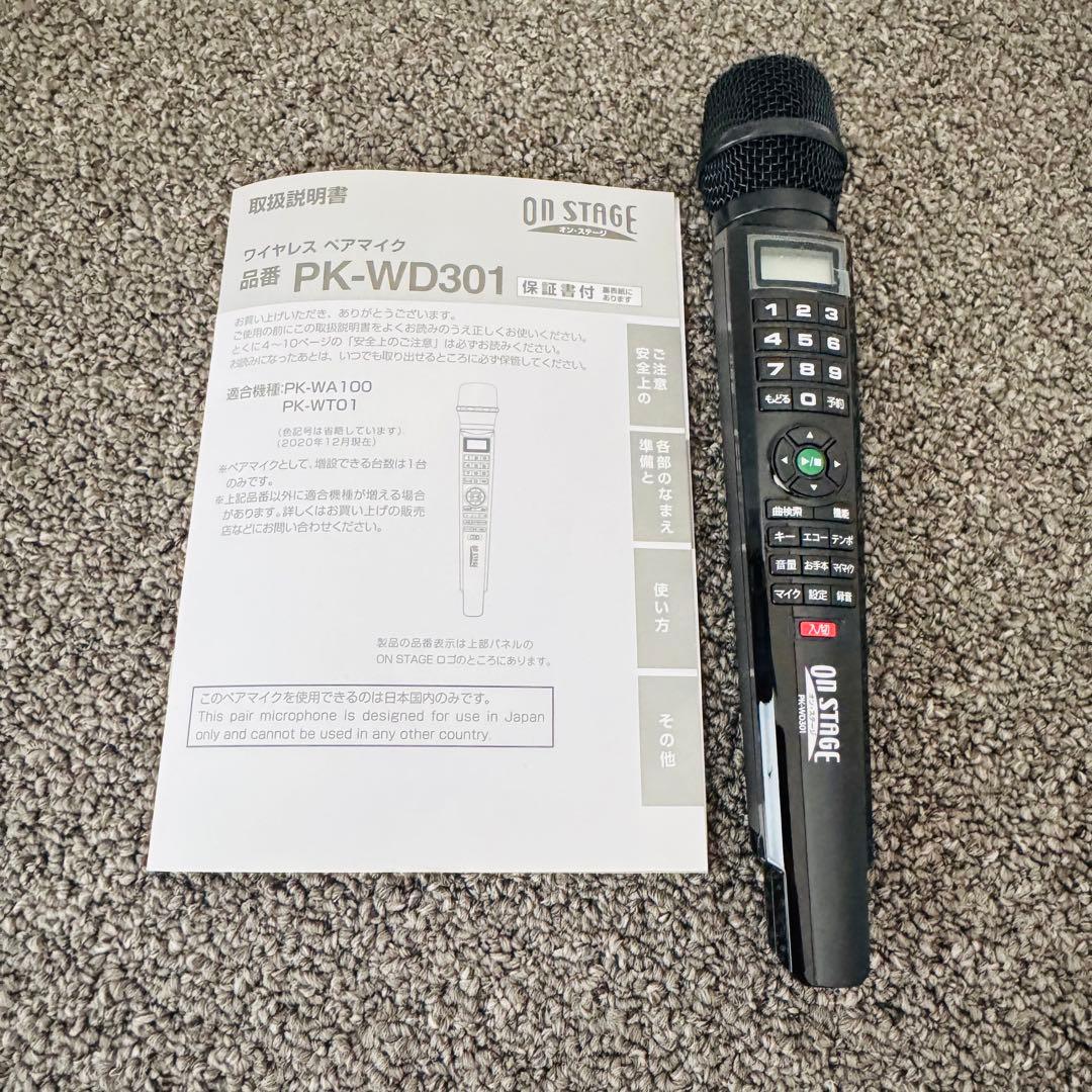 【ほぼ未使用】ON STAGE PK-WD301 ワイヤレスマイク