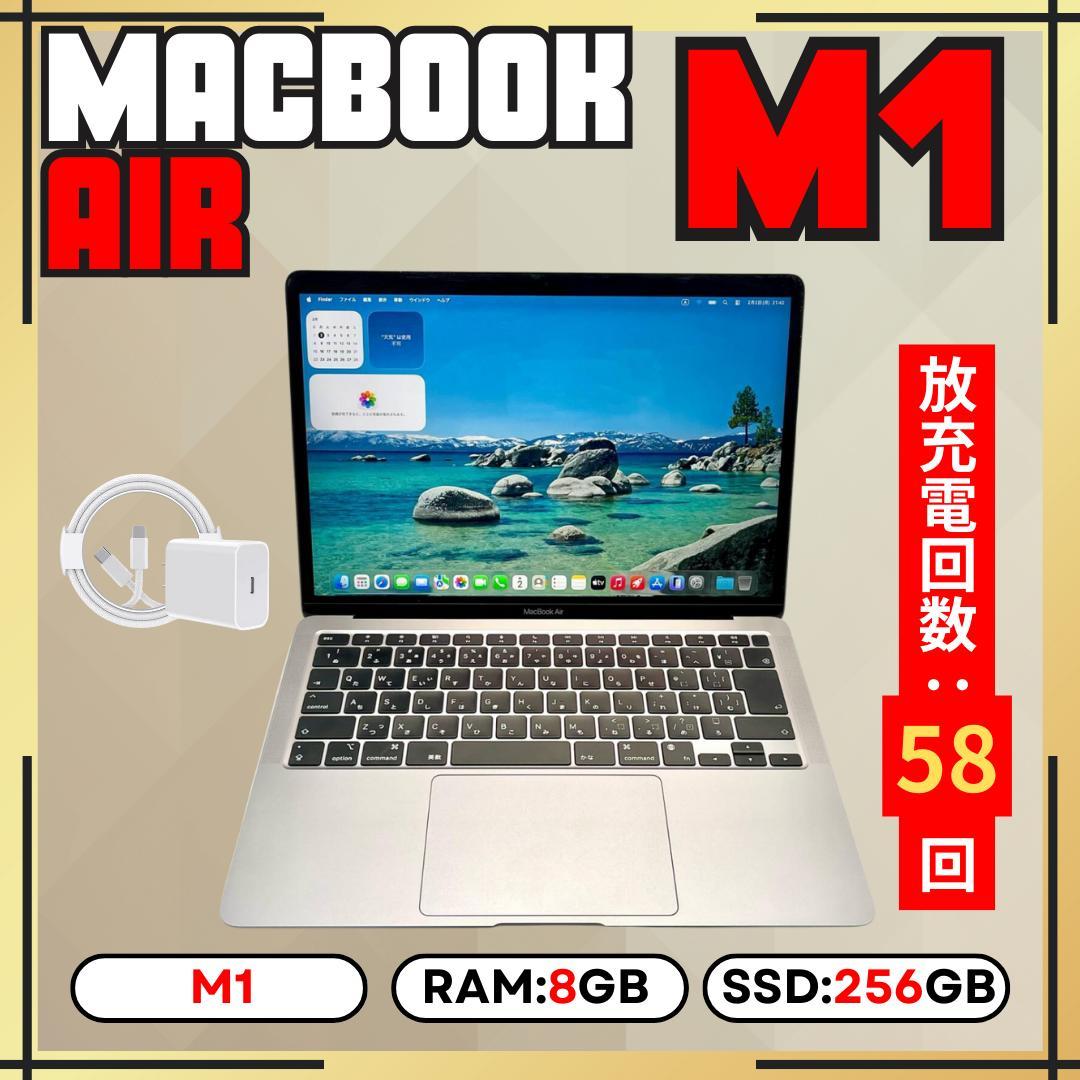 MacBook Air M1 8GB 256GB Apple 高速動作 薄型軽量