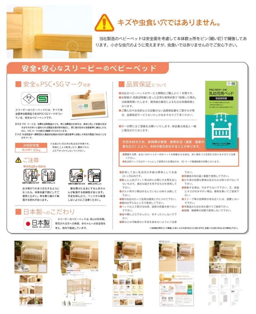 石崎家具 ワンタッチハイベッド スリーピー ベビーベッド 折り畳み