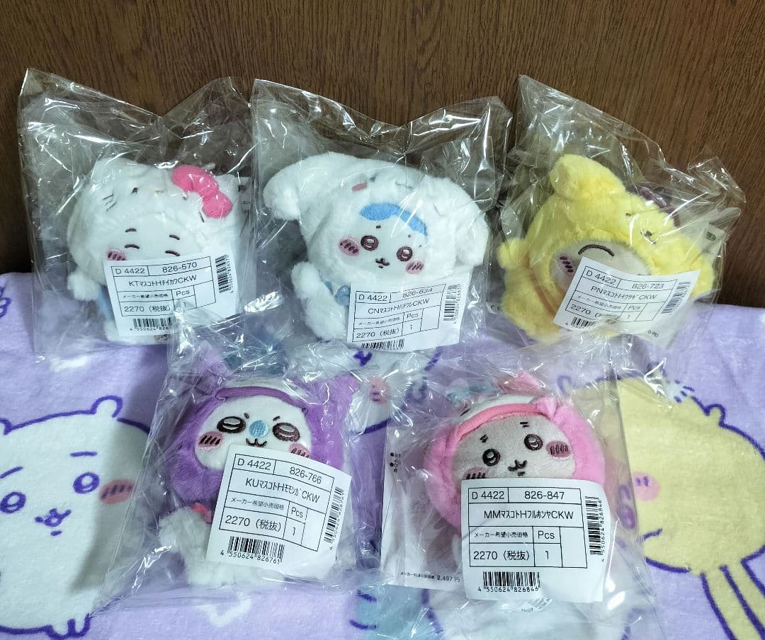 ちいかわ サンリオ マスコット コンプリートセット