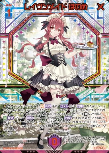 Z/X ゼクス 蝶ヶ崎ほのめ 14th 未開封 3枚セット UR