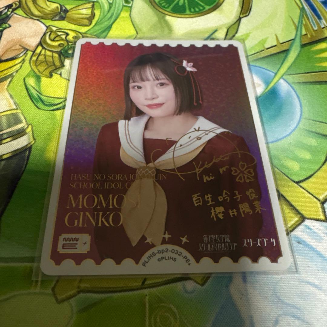 蓮ノ空　ラブカ　ラブライブ オフィシャルカードゲーム　櫻井陽菜　pe+