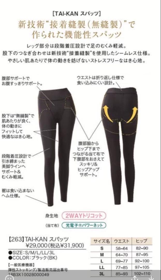 グランドイーワンズ　TAI-KAN スパッツ M