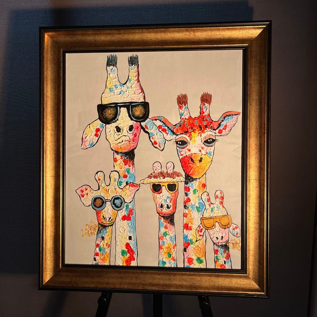 手書き油絵 キリンファミリー 額付 絵画 インテリア 油彩画