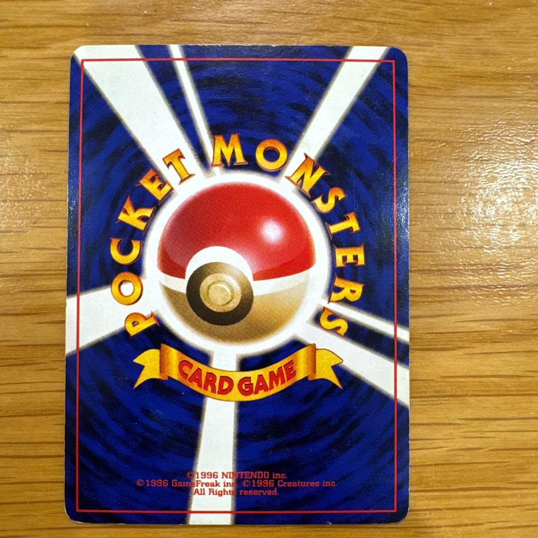 【値下げしました】カイリュー ★ 第3弾拡張パック 化石の秘密