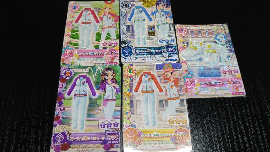 【最終値下げ】アイカツ！スターライト学園ジャージシリーズ