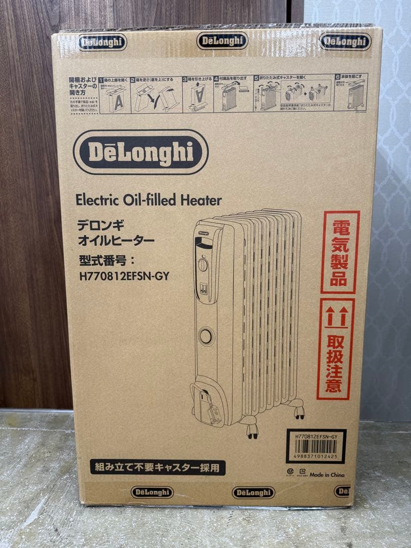 【新品未開封品】デロンギオイルヒーター　H770812EFSN-GY