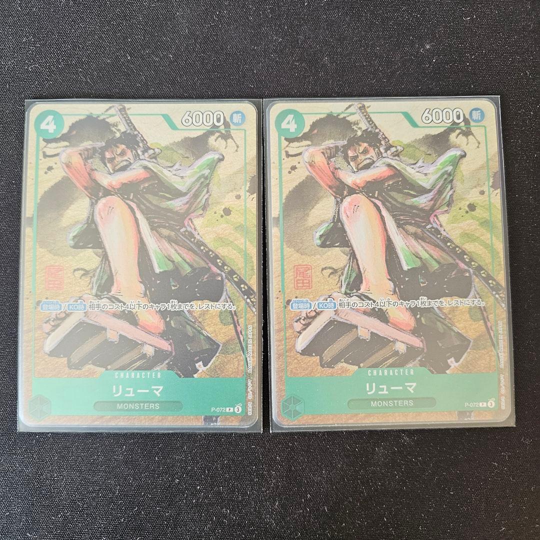 リューマ プレミアムカードコレクション ベストセレクションvol.3プロモ