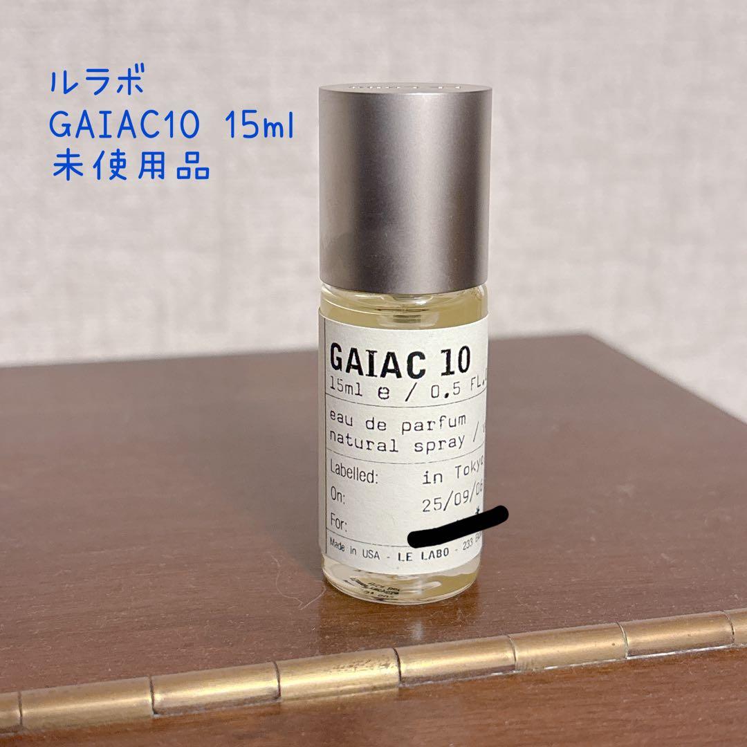 ルラボ GAIAC 10 15ml 未使用品