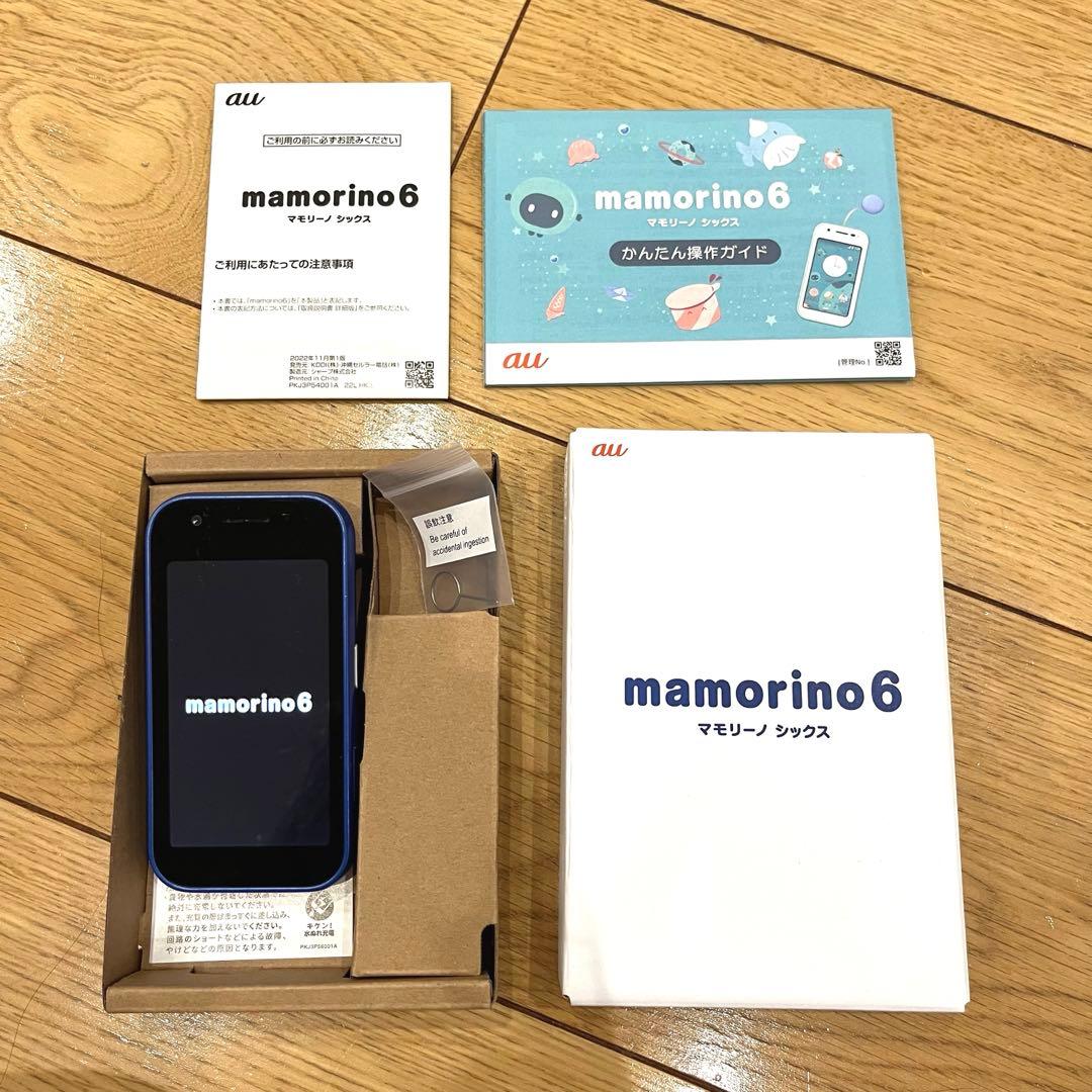 mamorino6 マモリーノ6 ブルー キッズ携帯