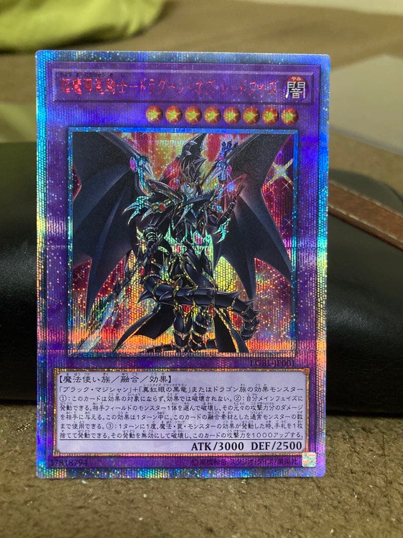 超魔導竜騎士　ドラグーンオブレッドアイズ　20th