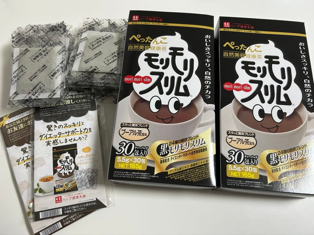 黒モリモリスリム