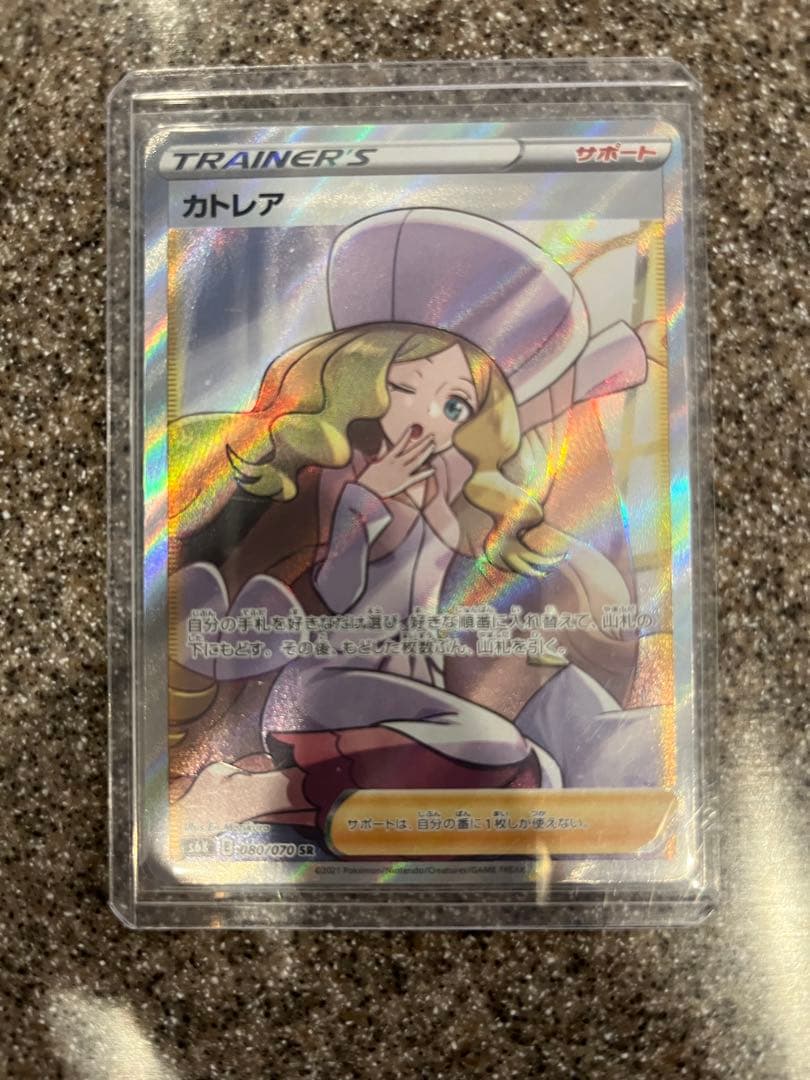 ◆新春1000円値下げ　カトレア SR S6K 漆黒のガイスト 080/070