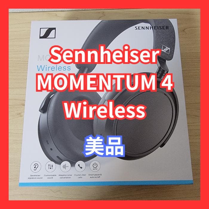 【美品】Sennheiser MOMENTUM 4 Wireless