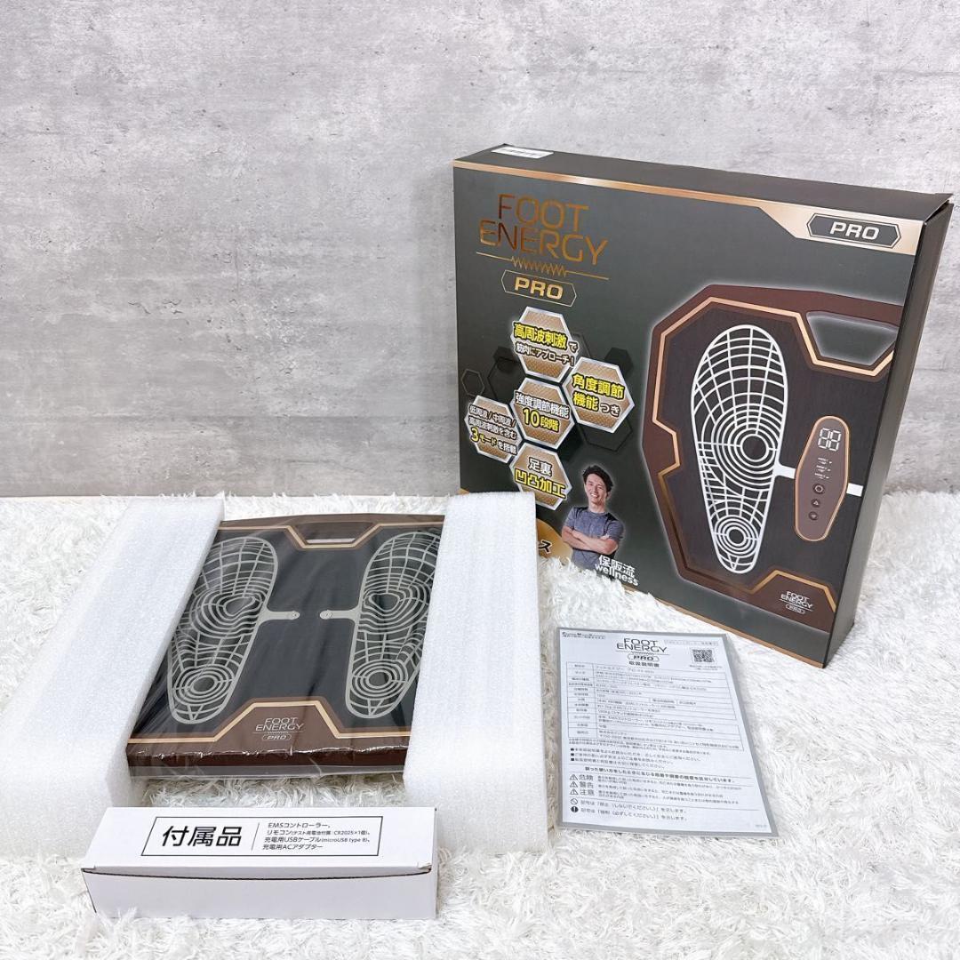 FOOT ENERGY PRO フットエナジープロ FE-002 【K237】
