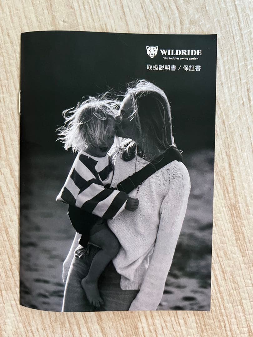 WILDRIDE ヒップシート抱っこひも