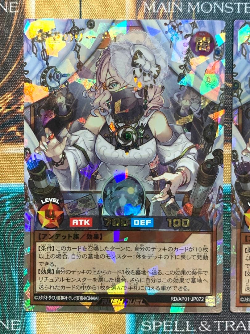 遊戯王ラッシュデュエル　希望のリーチェ　オーバーラッシュレア　2枚セット