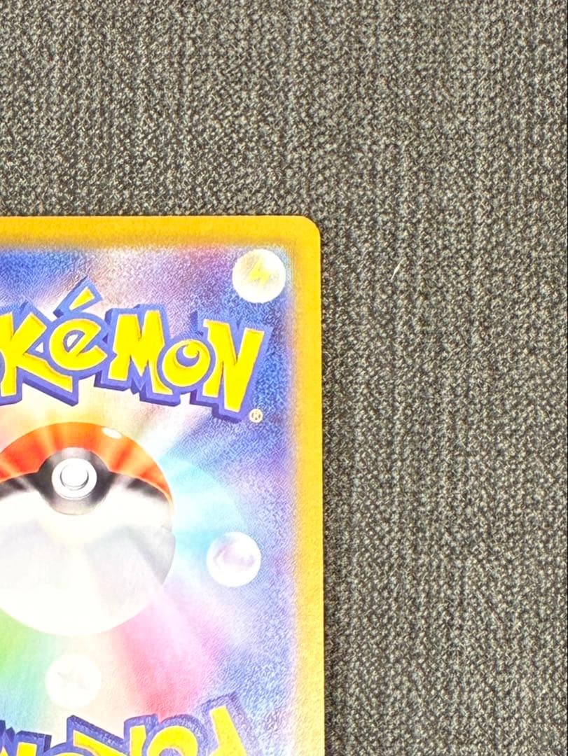 メガサーナイトex SAR 美品　硬質スリーブ付