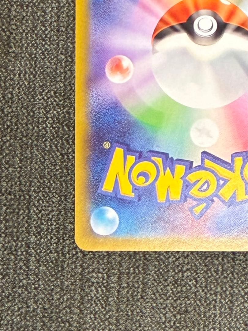 メガサーナイトex SAR 美品　硬質スリーブ付