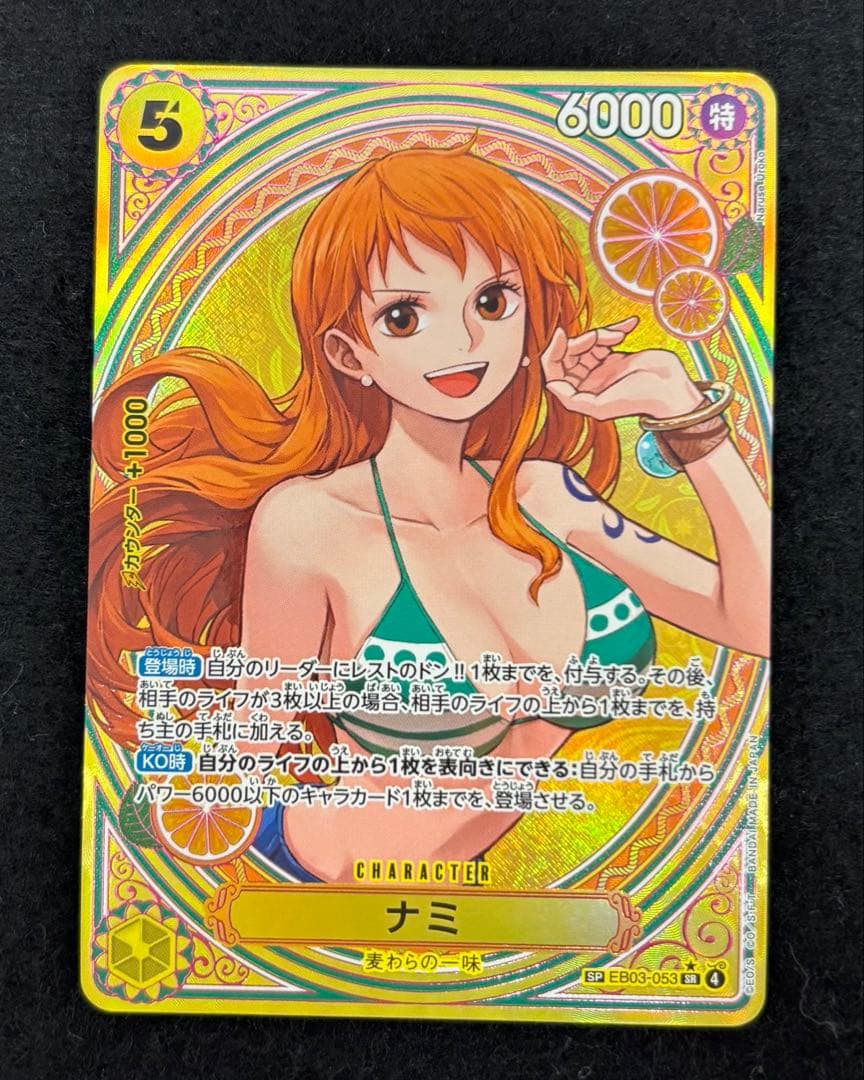 ワンピース　ナミ　ＳＰ　最終値下です