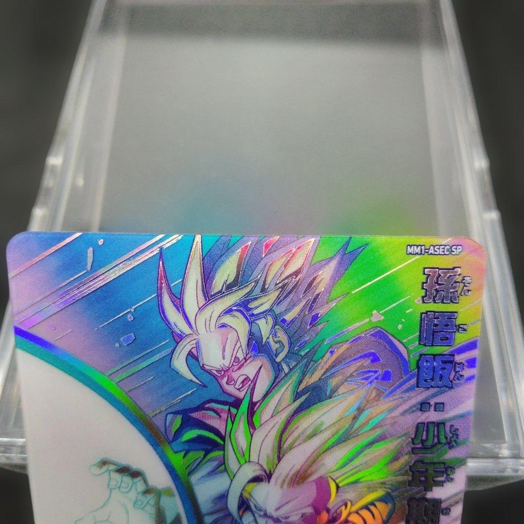 孫悟飯 少年期　MM1-ASEC SP