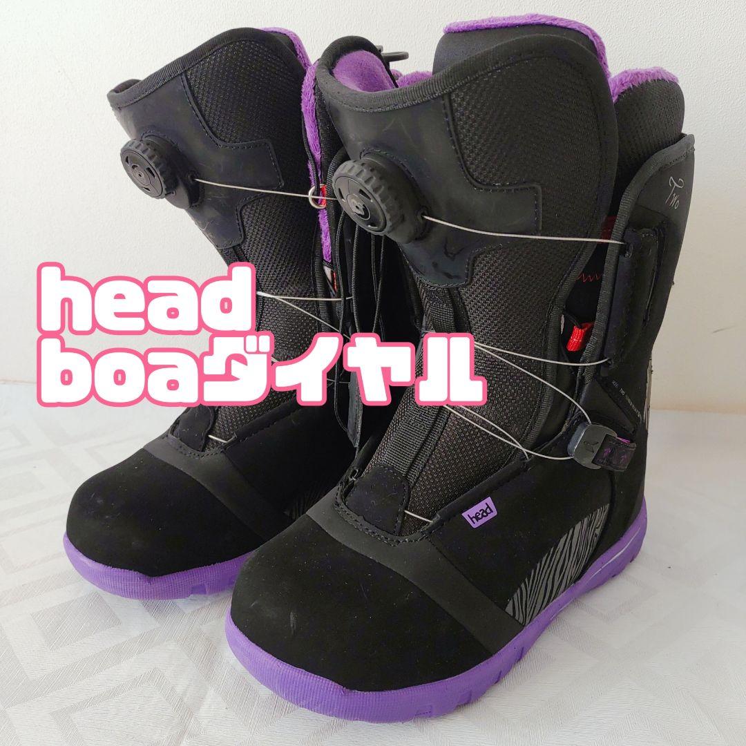 【美品】　HEAD two BOA 25㎝　スノーボードブーツ　レディース