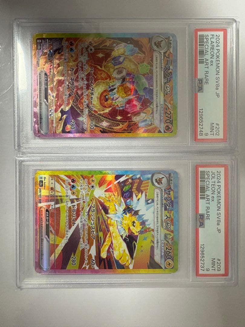 ブースターex SAR サンダースex SAR psa9 2枚セット