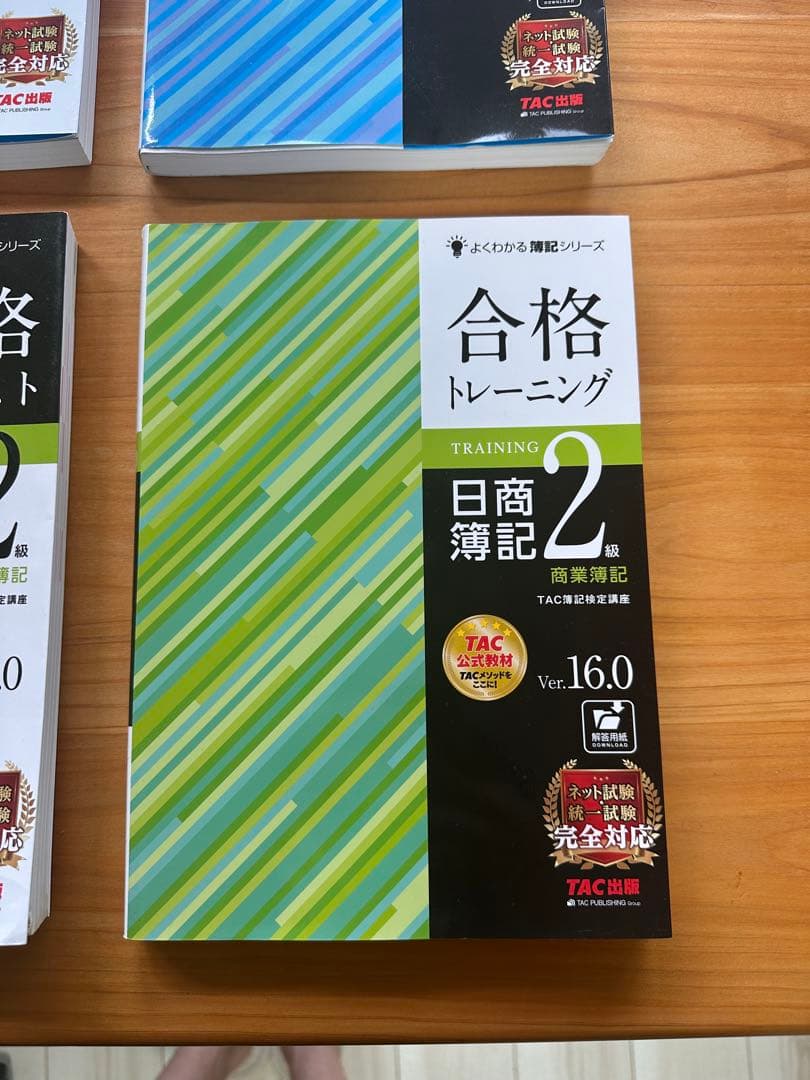 合格テキスト 日商簿記2級 商業簿記 Ver.16.0 他 8冊分