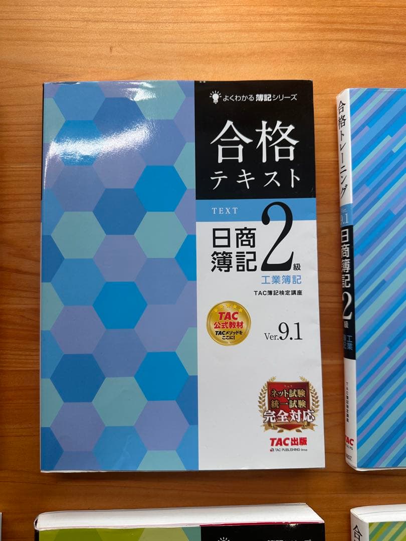 合格テキスト 日商簿記2級 商業簿記 Ver.16.0 他 8冊分