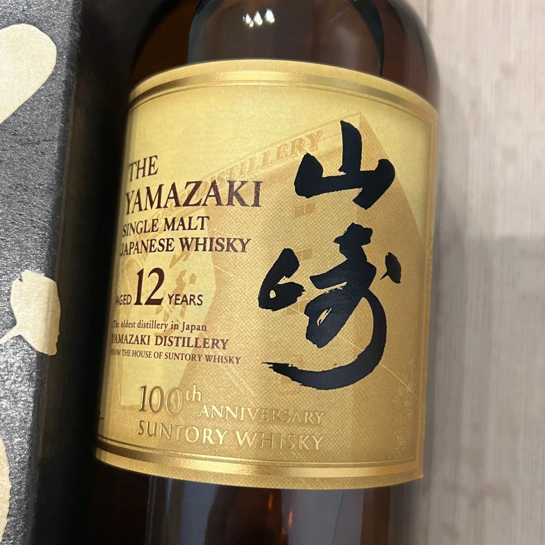100周年 山崎 12年 シングルモルトウイスキー 700ml
