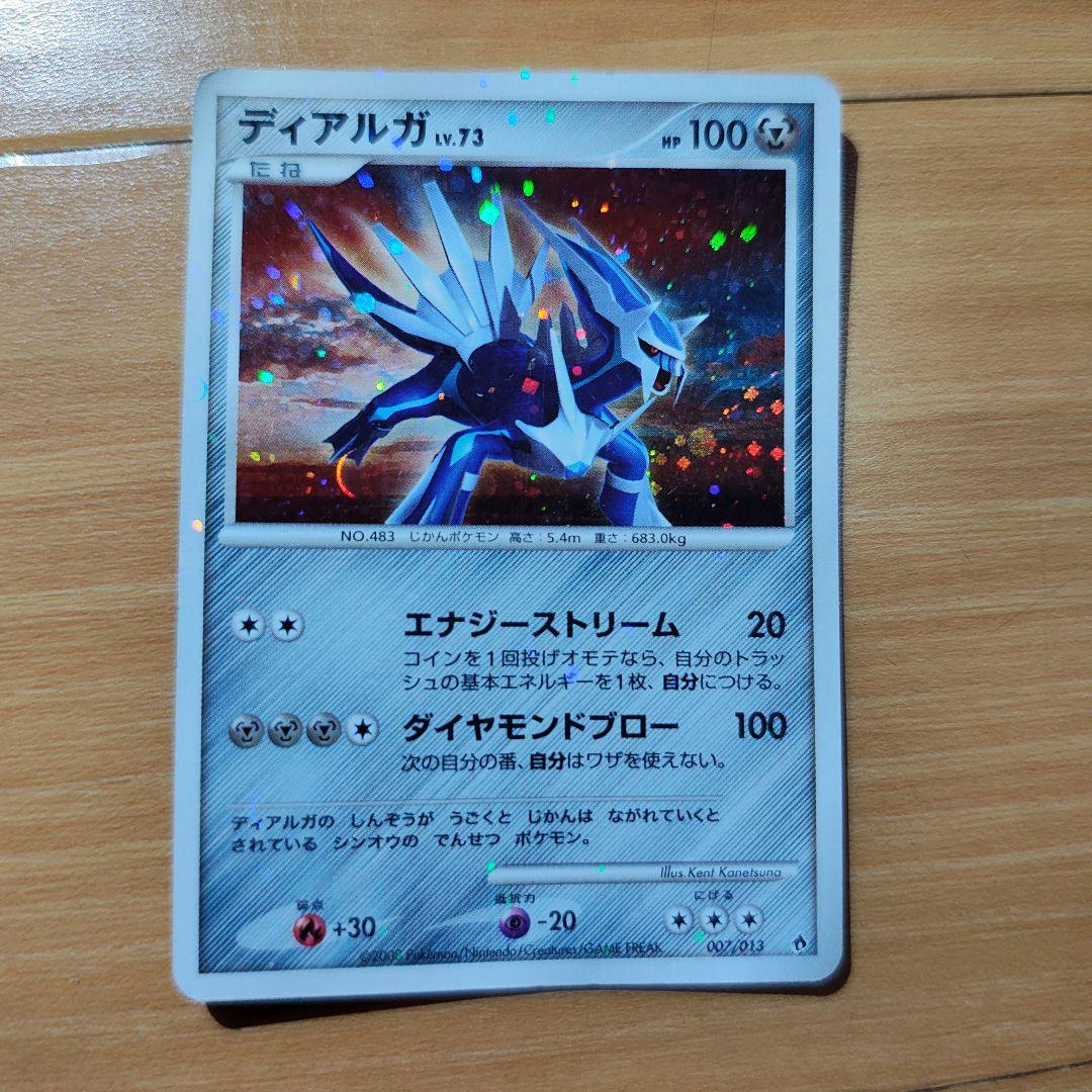 ポケモン Dpt エントリーパック ディアルガ パルキア　ギラティナ