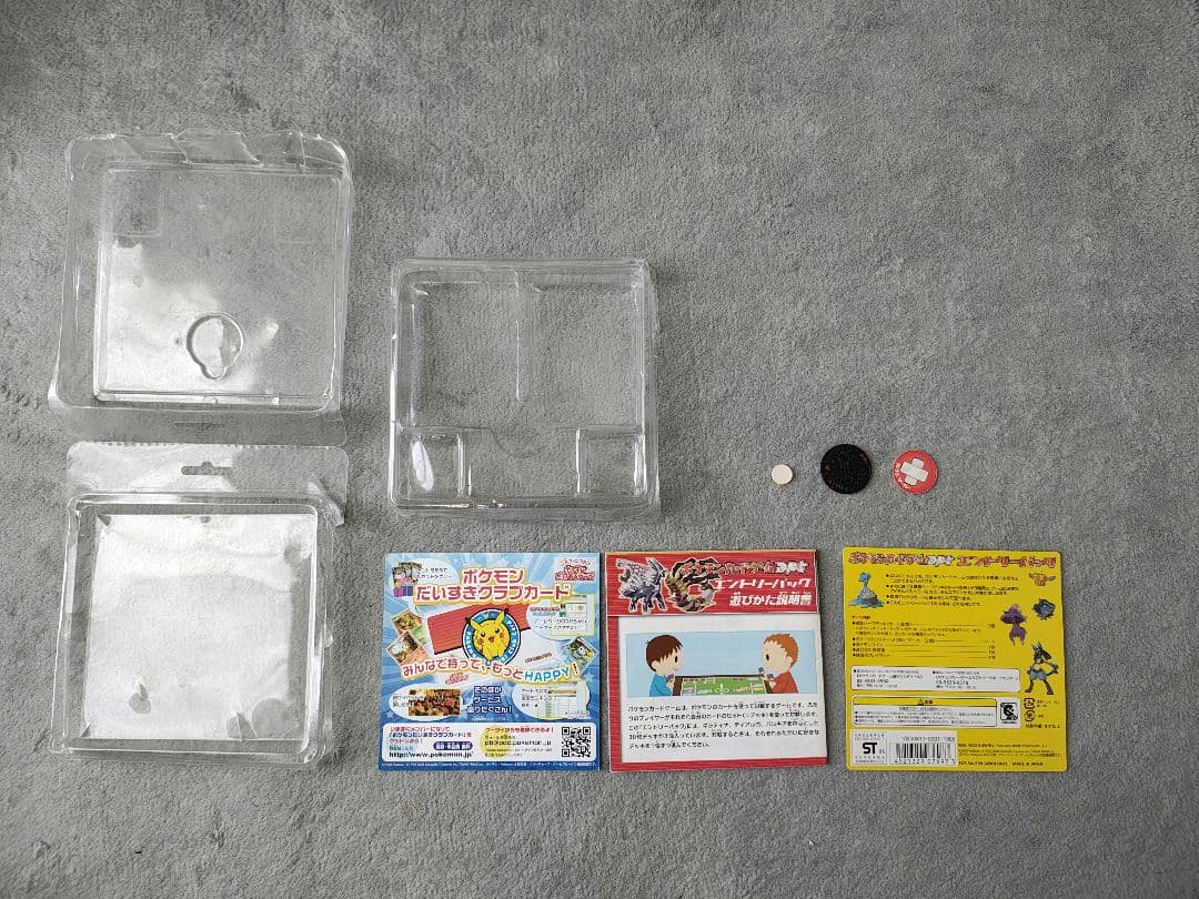 ポケモン Dpt エントリーパック ディアルガ パルキア　ギラティナ