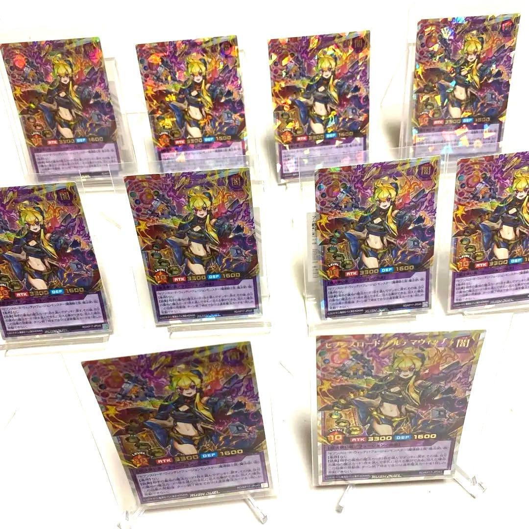 セブンスロードアルテマウィッチ　オーバーラッシュレア　10枚