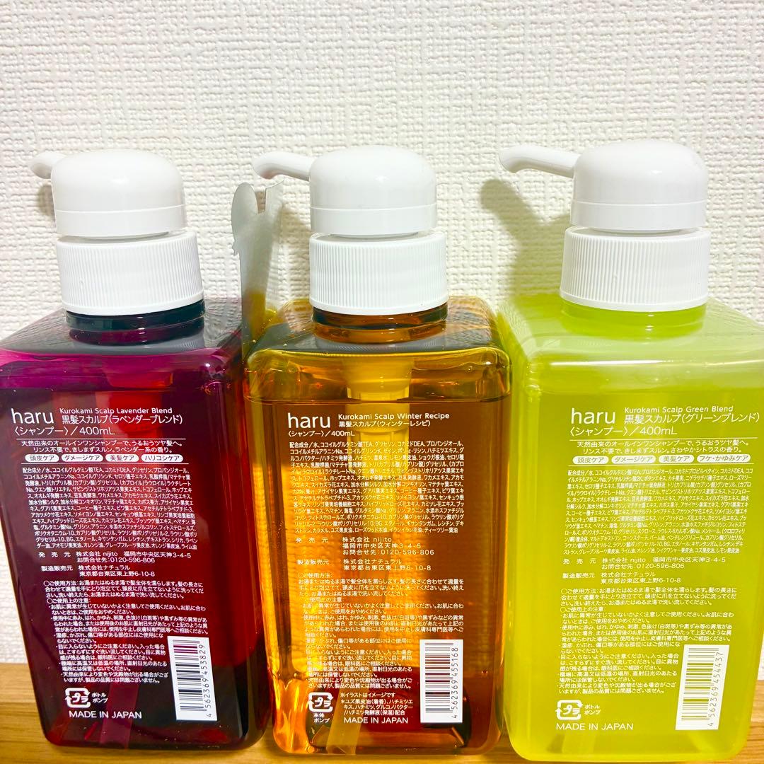 haru　100％天然由来のkurokamiスカルプ　ゆず　ラベンダー　グリーン