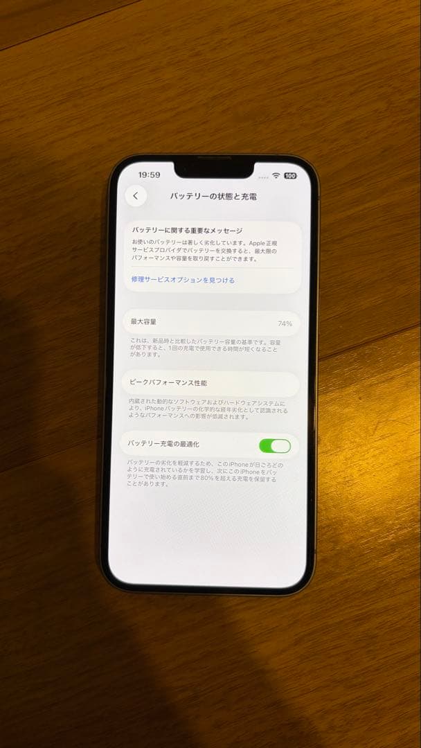 iPhone 14 256GB ブルー 本体 SIMフリー