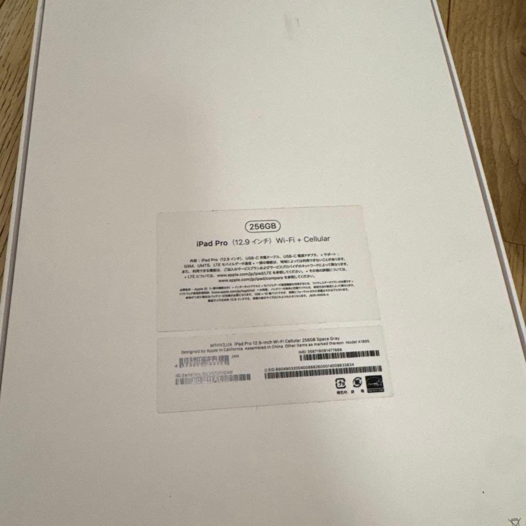 iPad Pro 12.9 第3世代256GB Wifi + Cellular