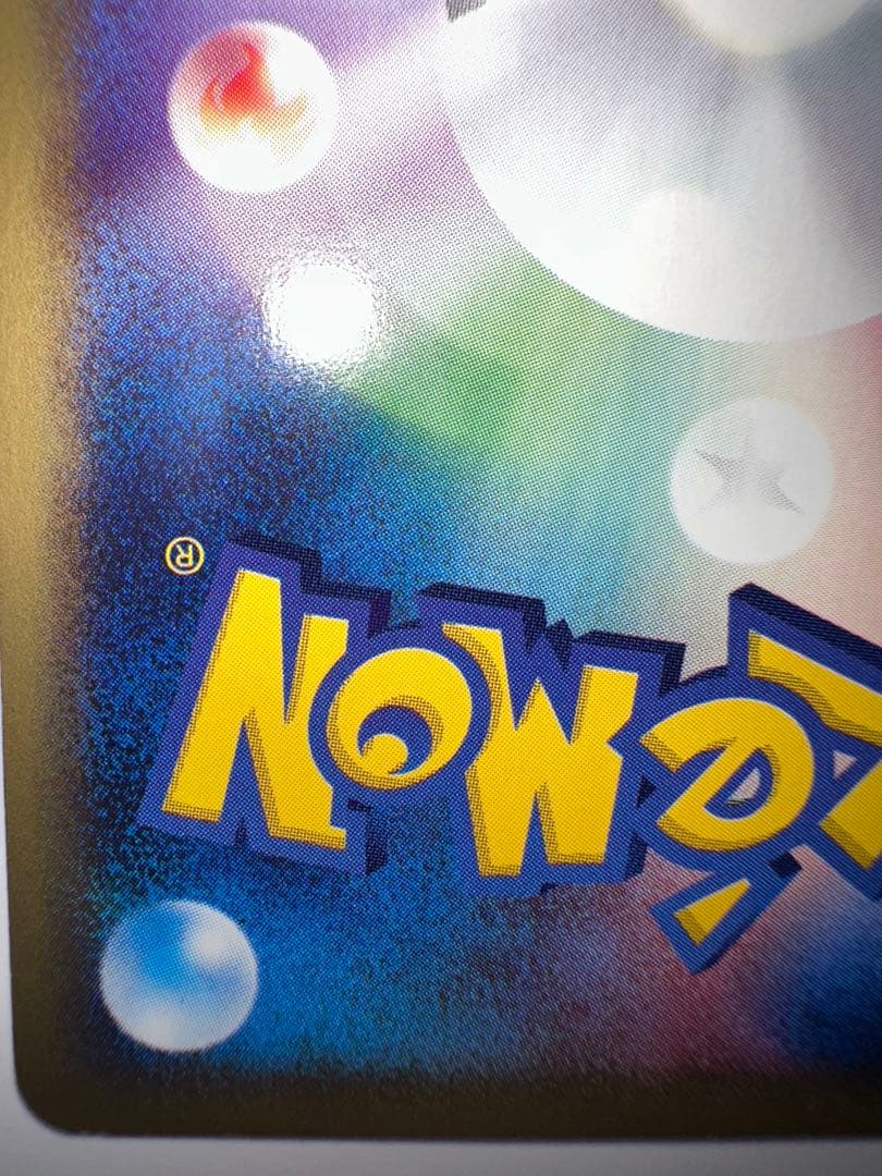 エアームド ★ 第1弾基本拡張パック 128/128