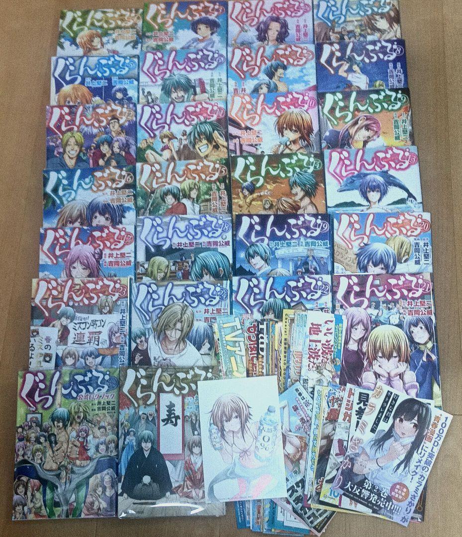 ぐらんぶる 1～25巻+ログブック　全巻セット