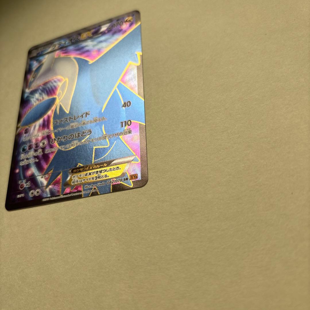ま*V様 ポケモンカード ラティオスEX SR XY6 エメラルドブレイク 08