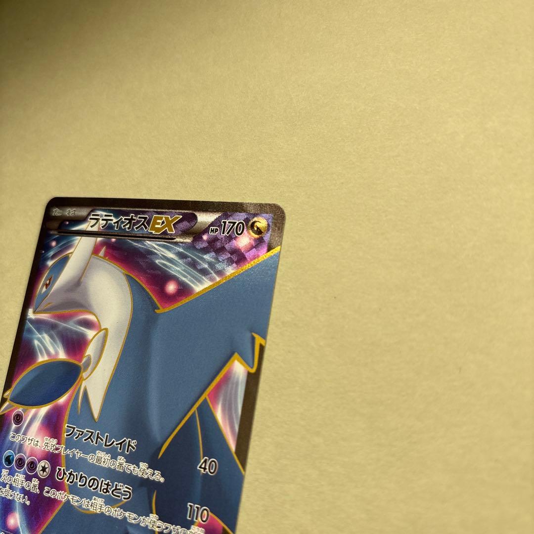 ま*V様 ポケモンカード ラティオスEX SR XY6 エメラルドブレイク 08