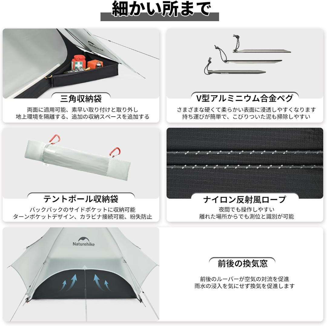 Naturehike テント2人用 Star-2 15Dナイロングレー