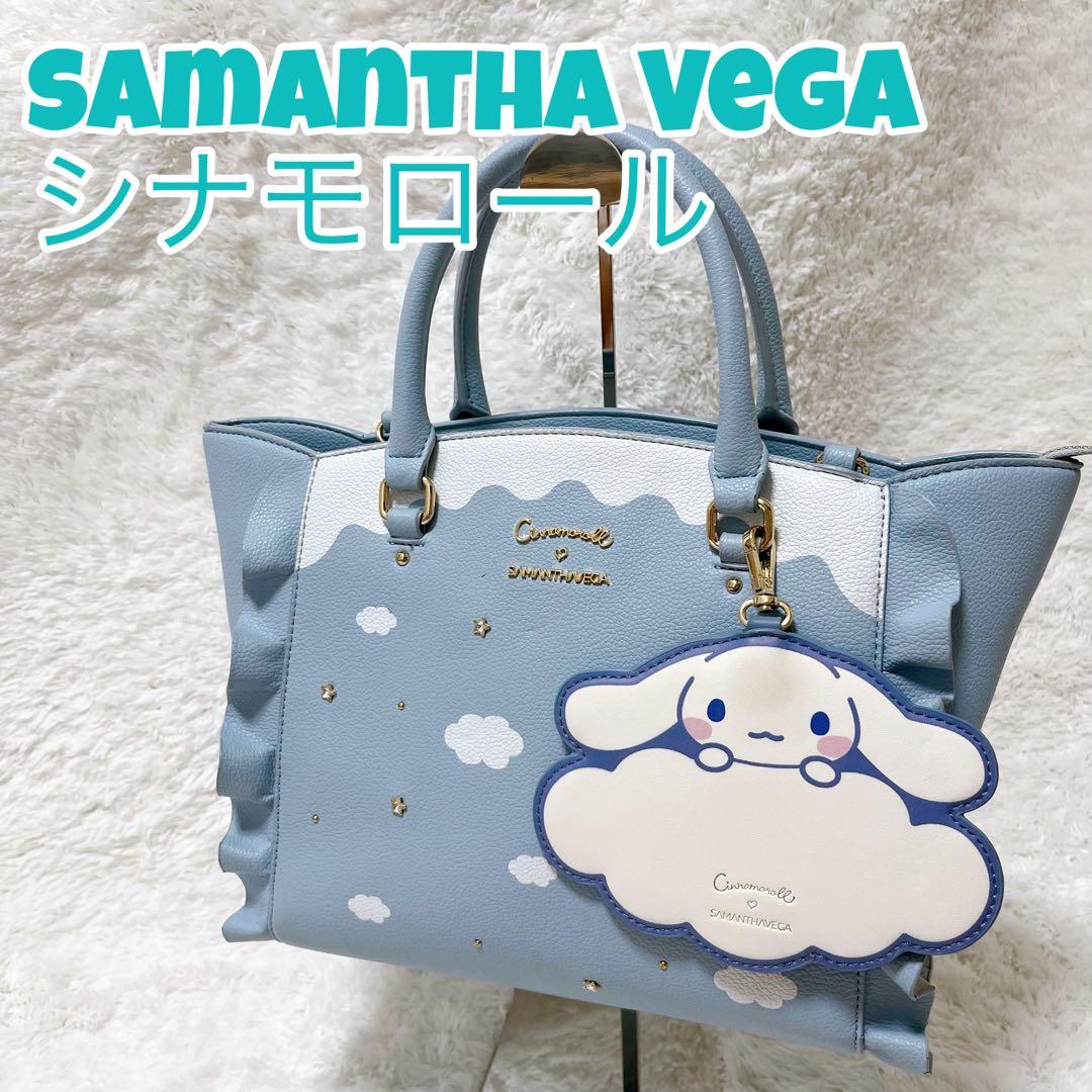 【ミルクティー】サマンサベガ シナモロール バッグ 2way コラボ