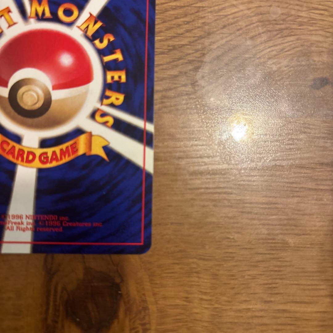 初版　ワンリキー　マーク無し